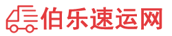 晋中物流专线,晋中物流公司